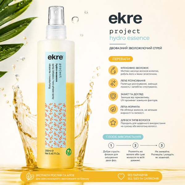 Спрей двохфазний для укладки волосся EKRE Project Hydro Essence 250 мл 00-00017379 фото