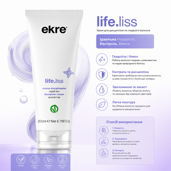 Крем для гладкости волос EKRE Life.Liss 200 мл 00-00017333 фото