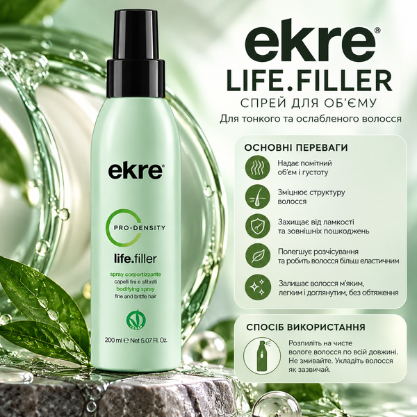 Спрей для об'єму волосся Ekre Life.Filler 200 мл 00-00027788 фото
