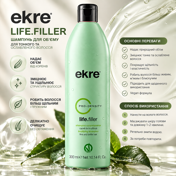 Шампунь для объема и плотности волос Ekre Life.Filler 300 мл 00-00027785 фото