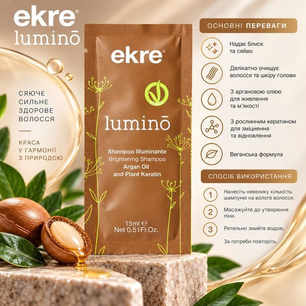 Шампунь с аргановым маслом и кератином EKRE Lumino Shampoo 15 мл 00-00020479 фото