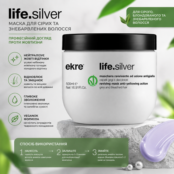 Маска антижелтая для волос EKRE Life.Silver Mask 500 мл 00-00017352 фото