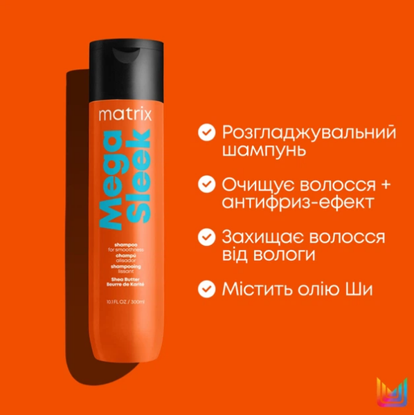 Шампунь для гладкості волосся Matrix Total Results Mega Sleek 300 мл 00-00006732 фото