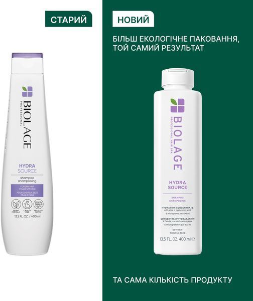 Шампунь для увлажнения сухих волос Biolage Professional Hydrasource Shampoo 400 мл 00-00025899 фото