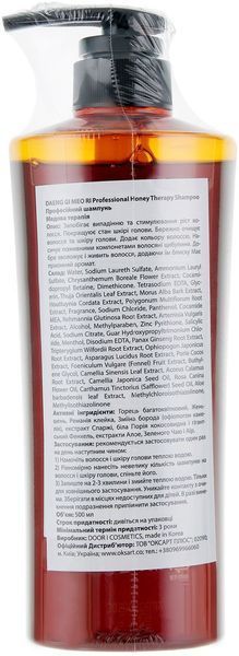 Шампунь Медовая терапия Daeng Gi Meo Ri Honey Therapy Shampoo 500 мл 00-00014705 фото