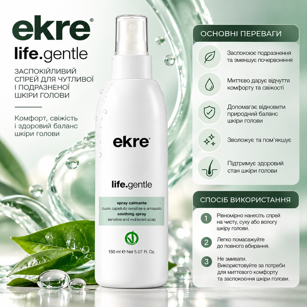 Спрей заспокійливий для шкіри голови Ekre Life.Gentle 150 мл 00-00027595 фото