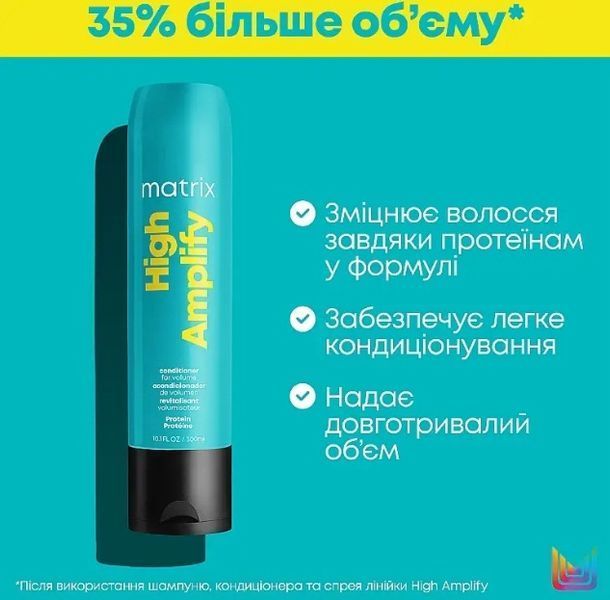 Кондиціонер з протеїнами для обєму волосся Matrix Total Results High Amplify 300 мл 00-00005446 фото