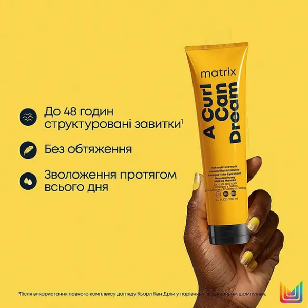 Маска увлажняющая для вьющихся волос Matrix A Curl Can Dream Rich Mask 250 мл 00-00024659 фото