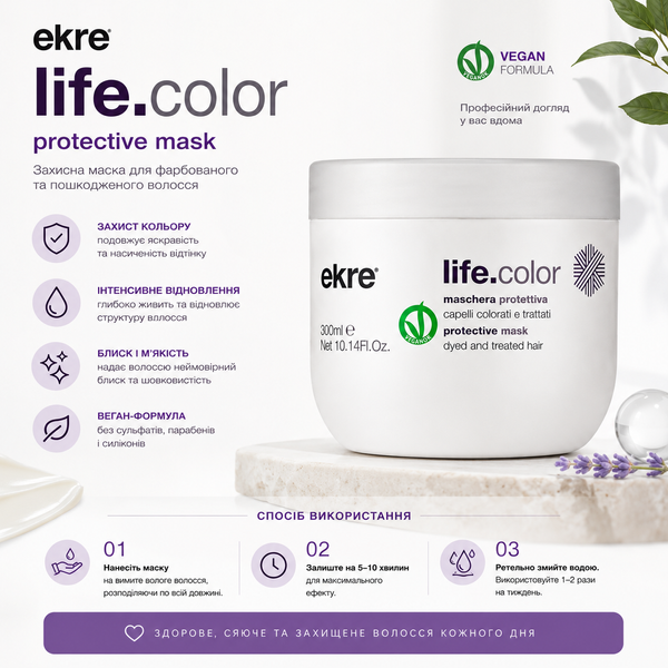 Маска для фарбованого волосся EKRE Life.Color Masque 300 мл 00-00017350 фото