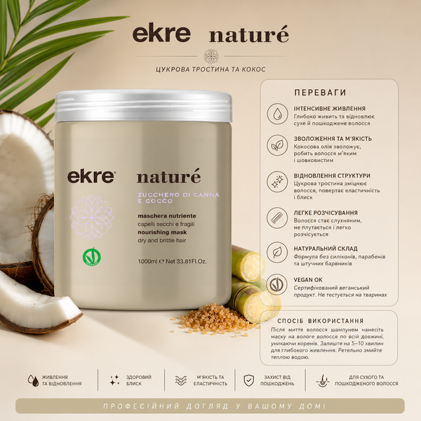 Маска для сухих волос с экстрактом кокоса Ekre Nature Nourishing Mask 1000 мл 00-00021789 фото