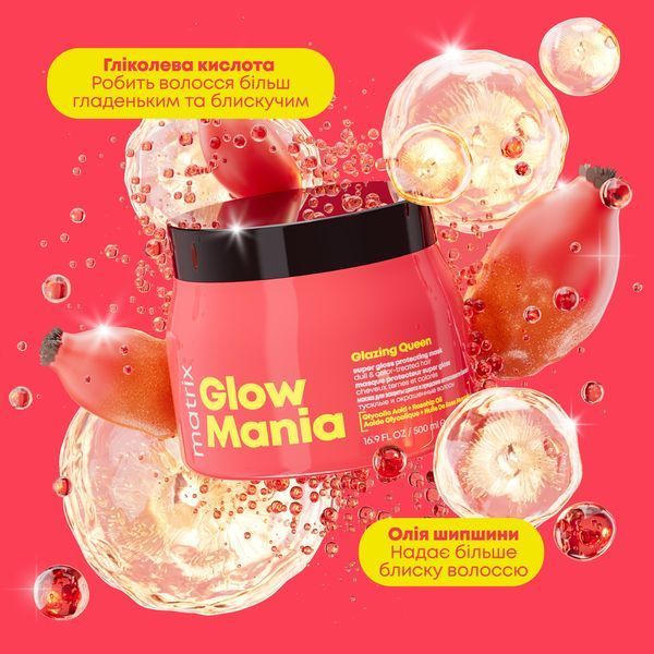 Маска для защиты цвета и блеска окрашенных волос Matrix Glow Mania Glazing Queen Mask 500 мл 00-00025227 фото